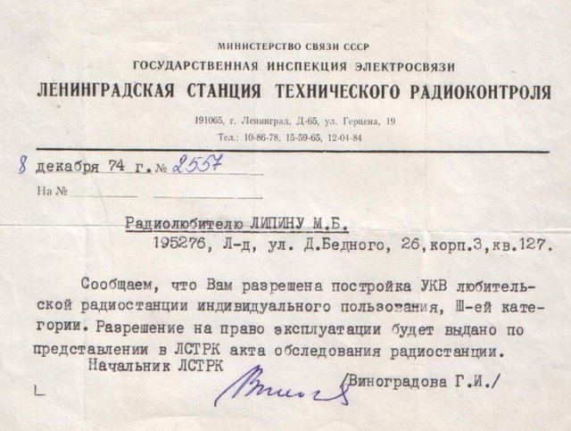 справка 1974_990x747.jpg