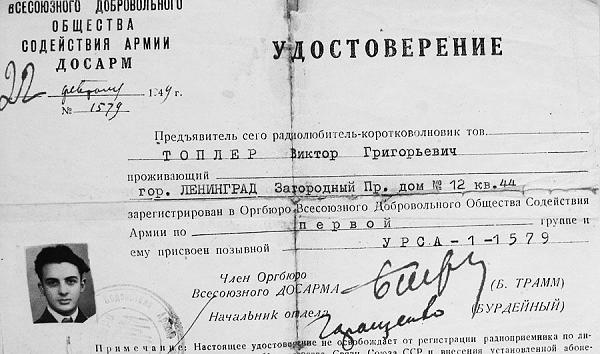 UA1MU-SWL-ID.JPG
