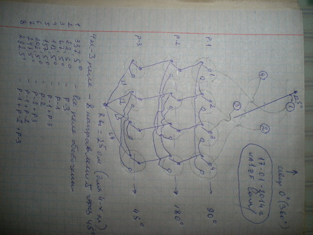 Схема ком..JPG