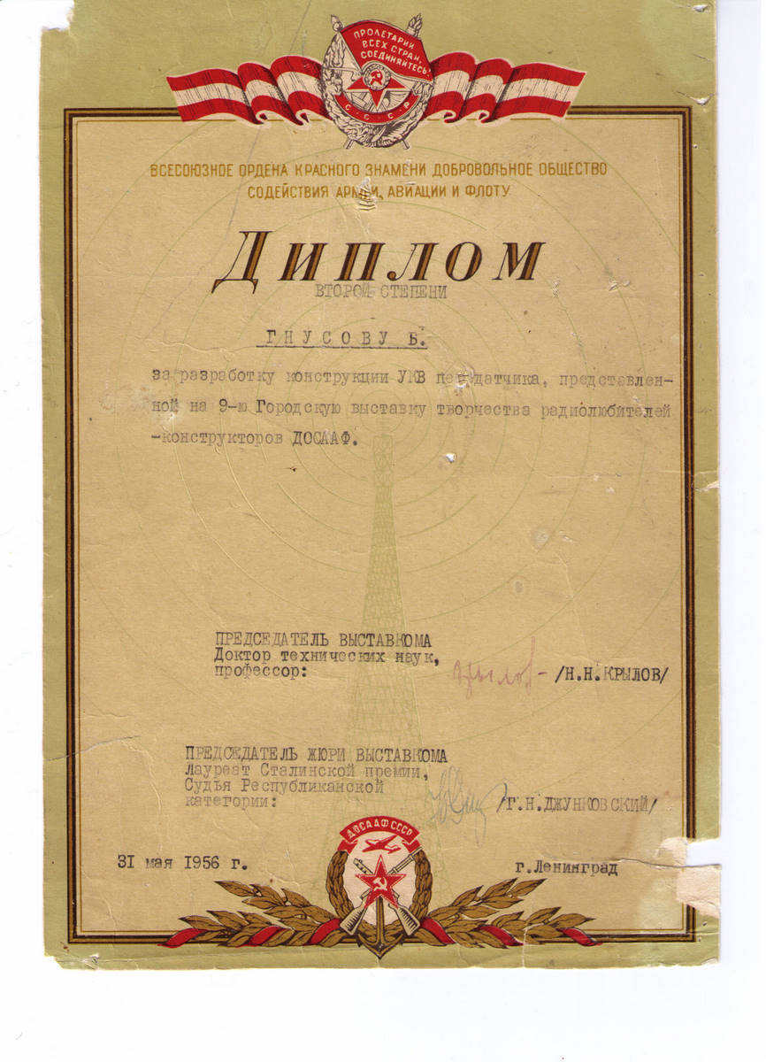 Award-1956.jpg