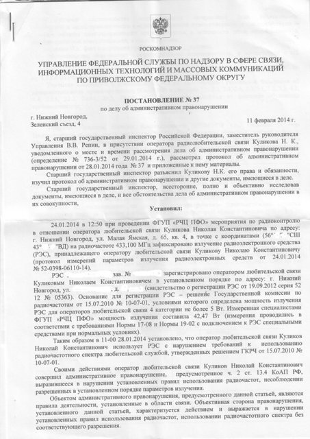 postanovlenie_37_01.jpg