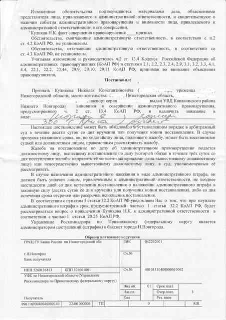 postanovlenie_37-02.jpg