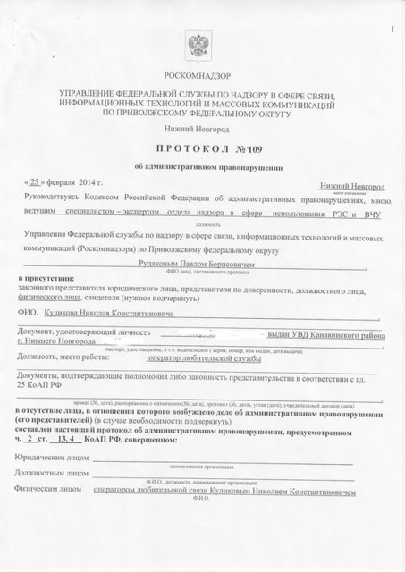 protokol_109-01.jpg