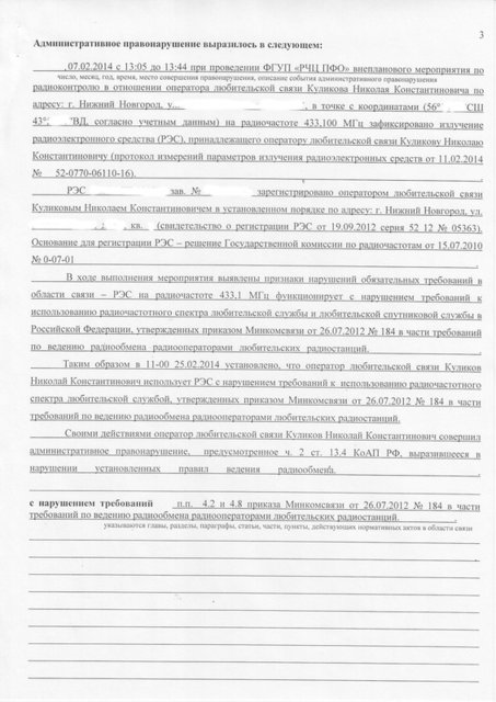protokol_109-02.jpg