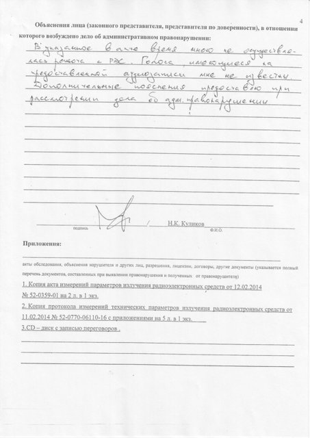 protokol_109-03.jpg