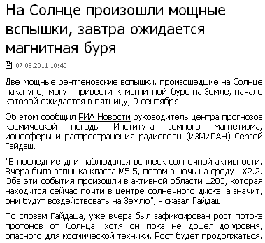 прогноз-03.png