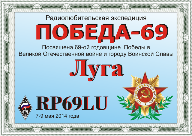 PlakatRP69LU.png