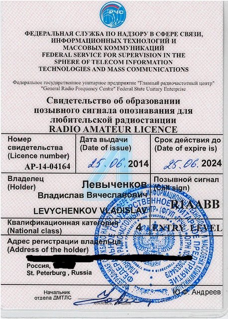 свидетельство.jpg