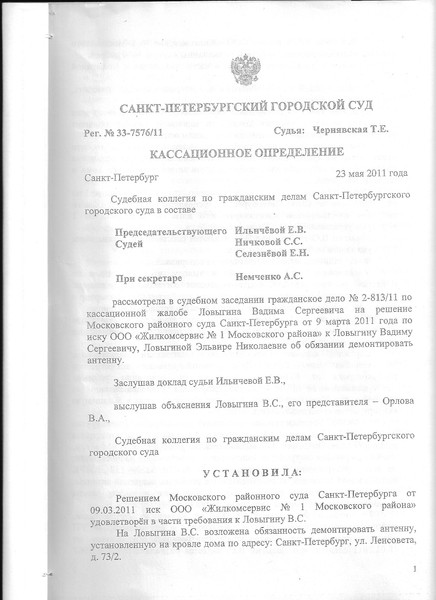 антенна 001.jpg
