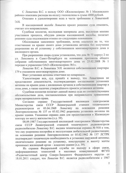 антенна.jpg
