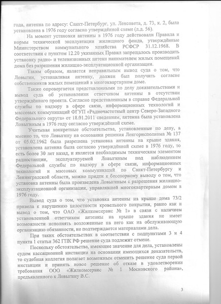 антенна 002.jpg