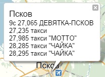 PskowTaxi28.jpg