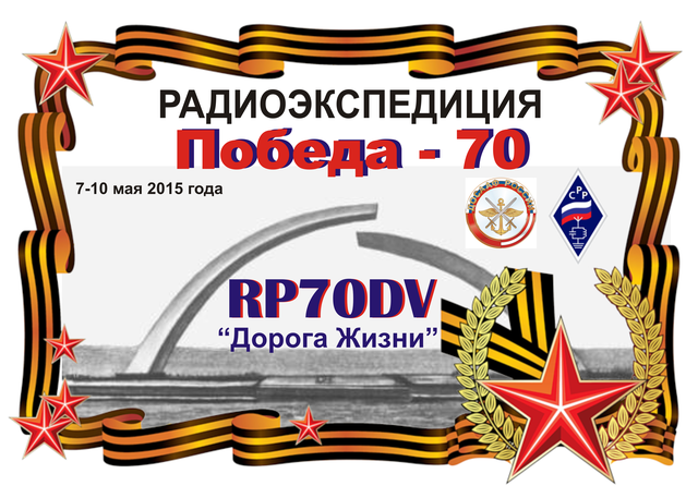 RP70DV_Plakat_A4.png