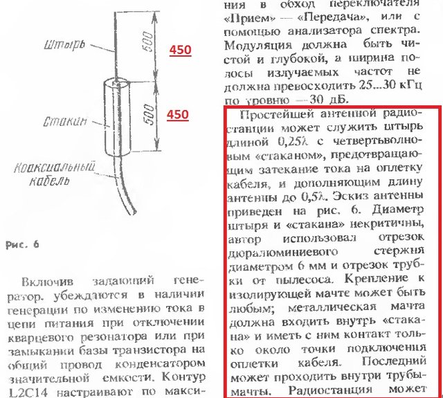 антенна 144.jpg