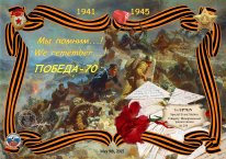 259_UP7GN_We_remember.jpg