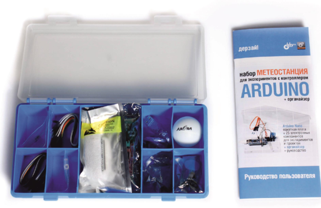 arduino_meteo.png