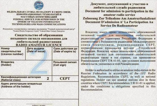 cept-license.jpg